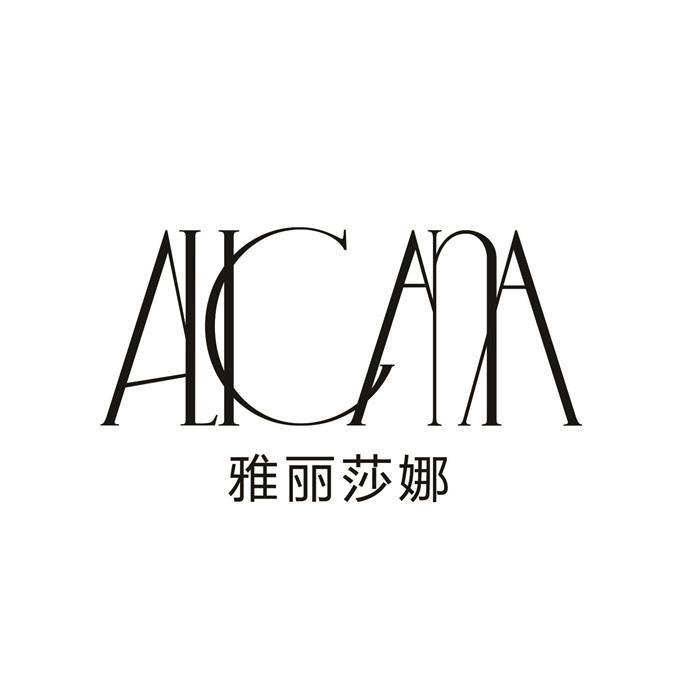 雅丽莎娜生物