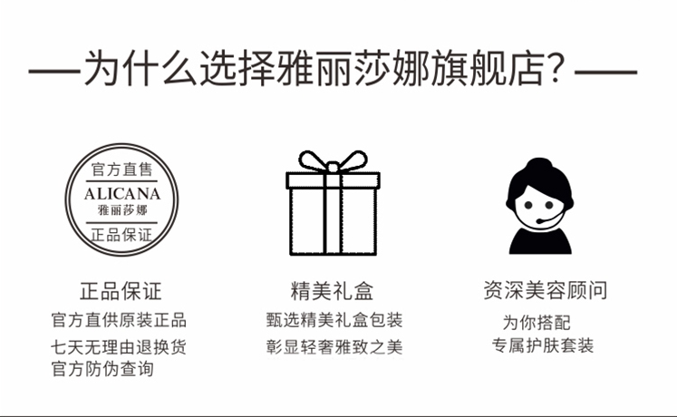 雅丽莎娜生物